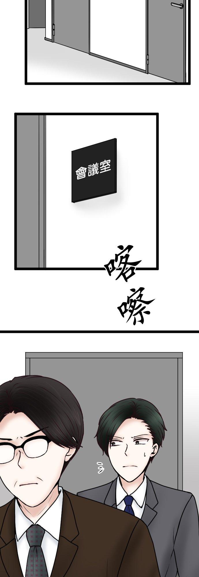 制裁背叛的铁锤 第65话 被发现了 第26页