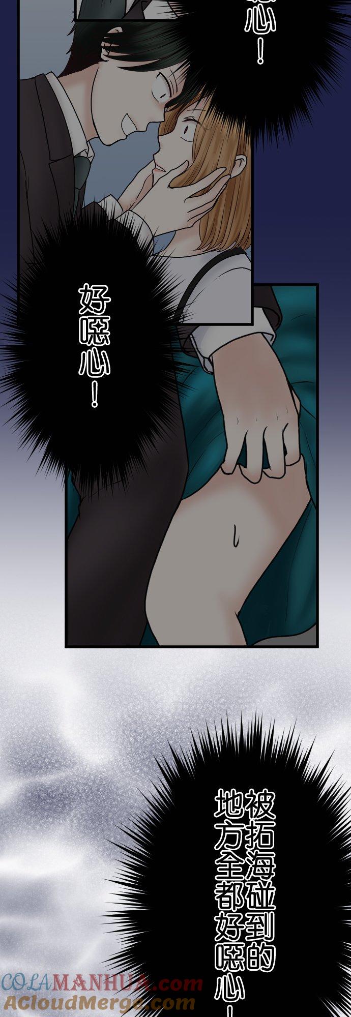制裁背叛的铁锤 第65话 被发现了 第3页