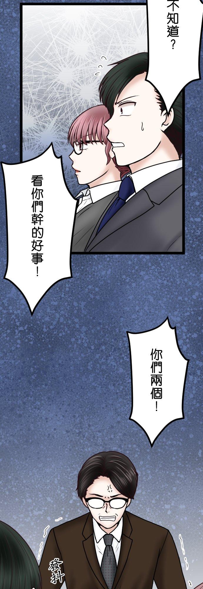 制裁背叛的铁锤 第65话 被发现了 第32页