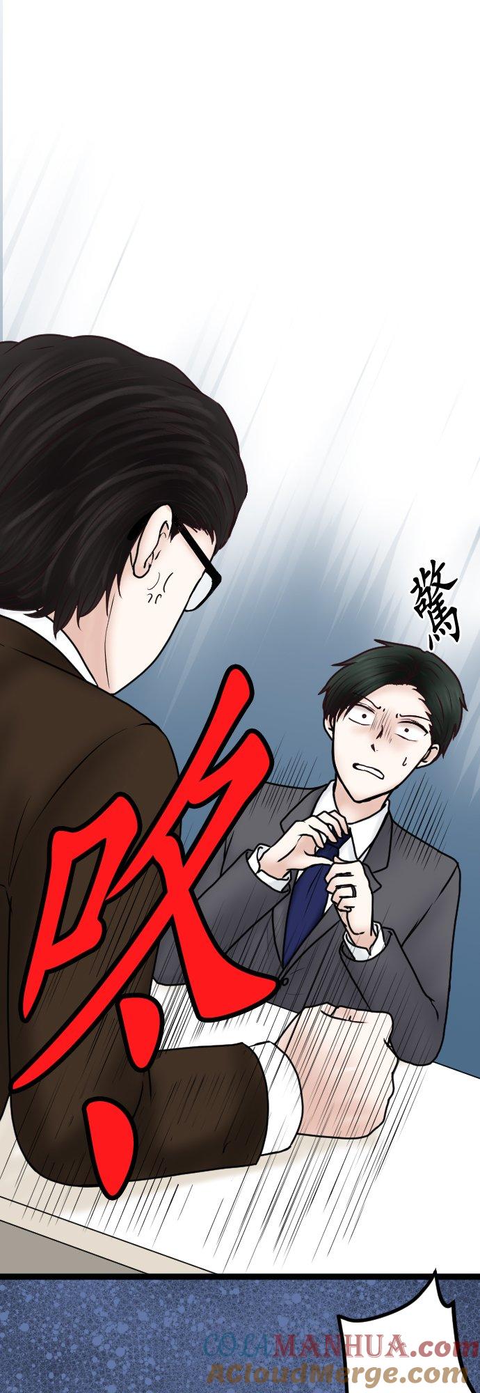 制裁背叛的铁锤 第65话 被发现了 第31页