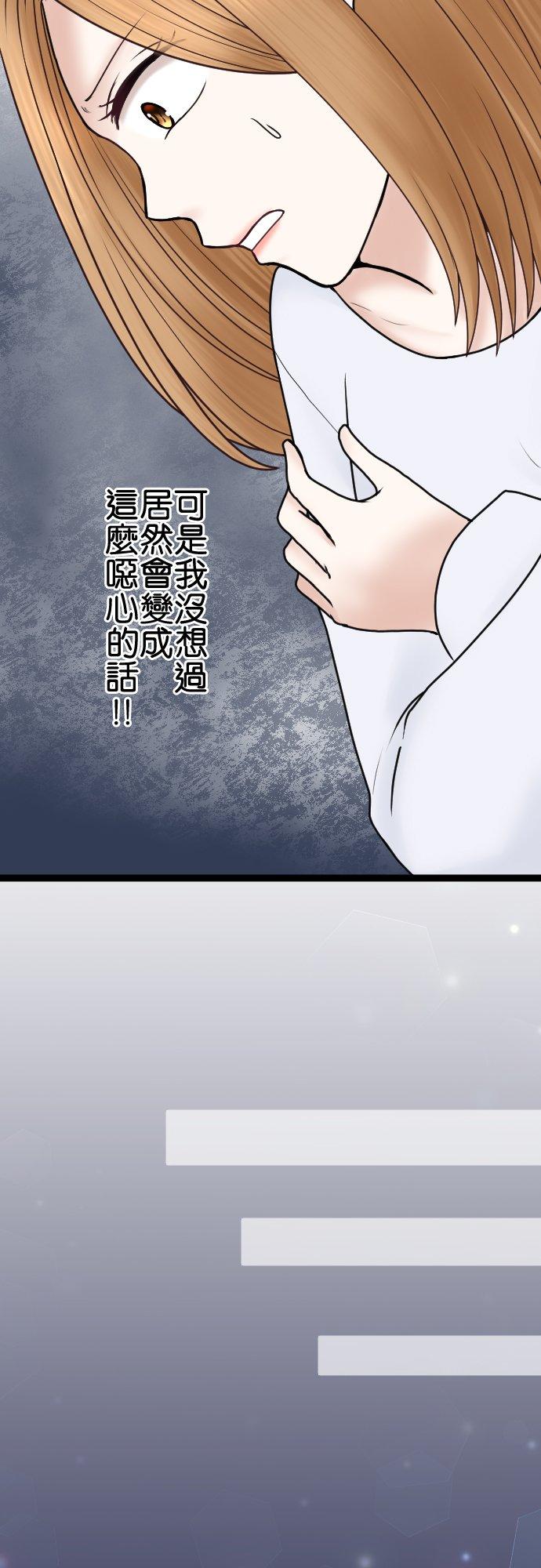 制裁背叛的铁锤 第65话 被发现了 第6页