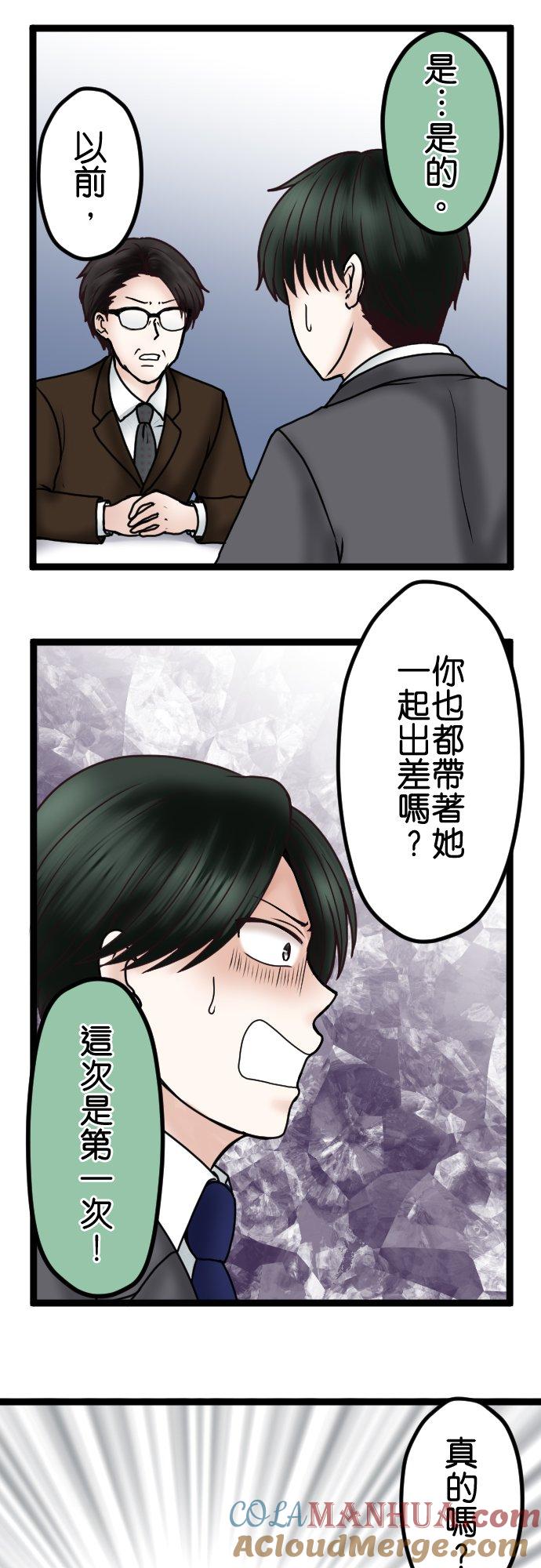 制裁背叛的铁锤 第66话 告发 第28页