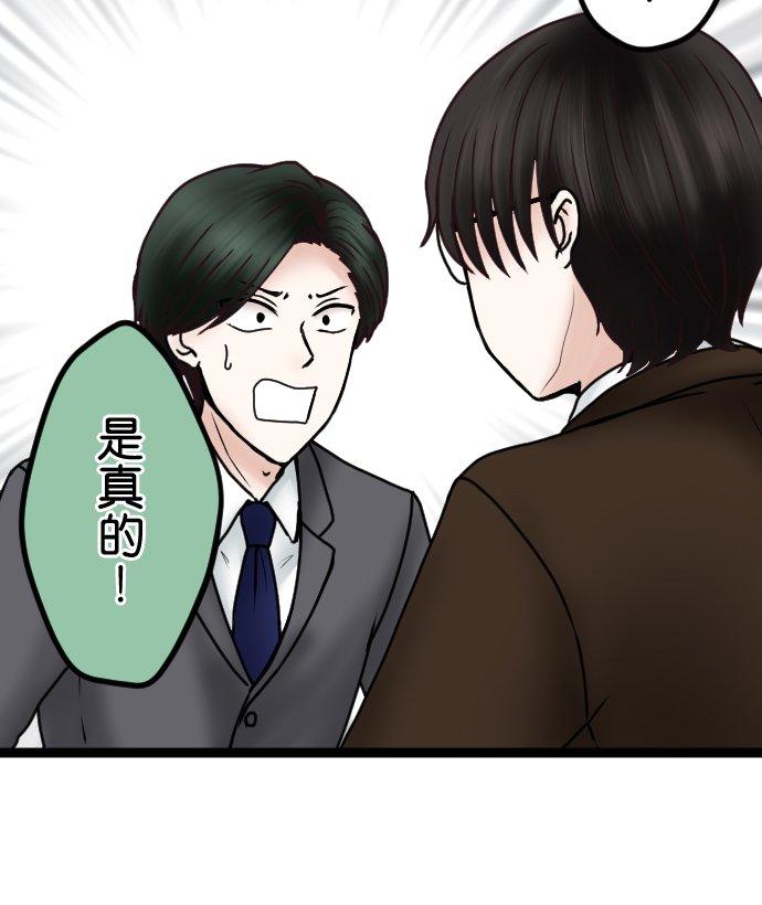 制裁背叛的铁锤 第66话 告发 第29页
