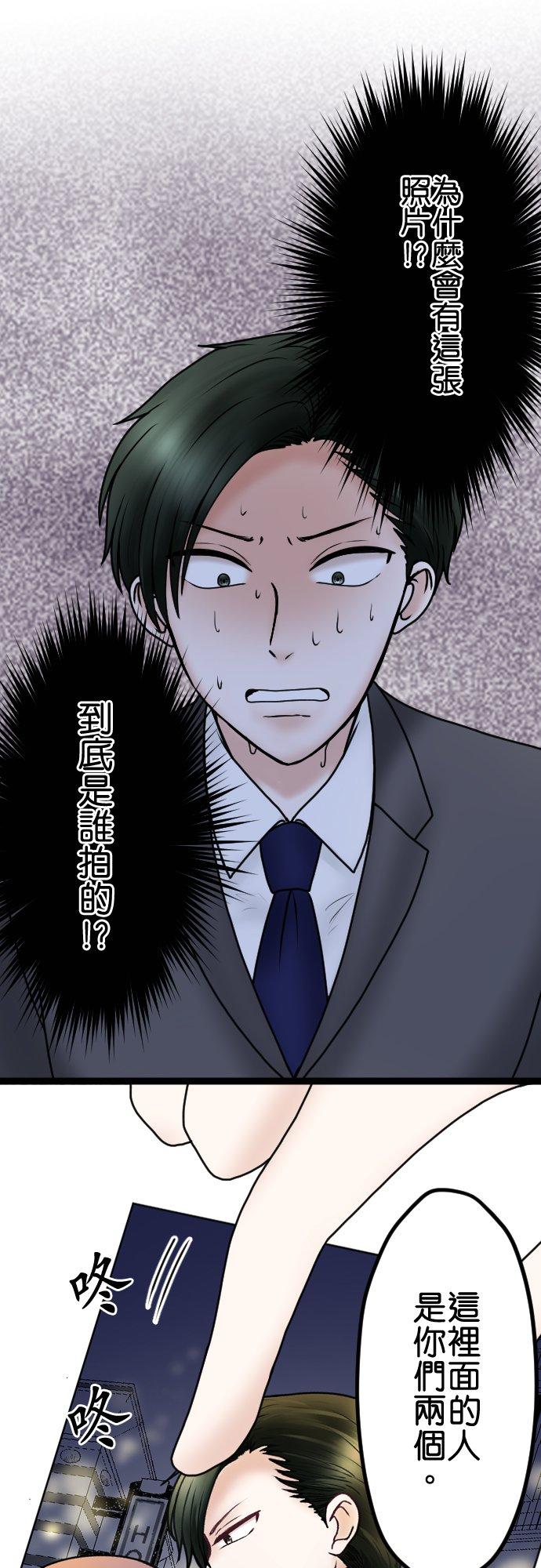 制裁背叛的铁锤 第66话 告发 第8页