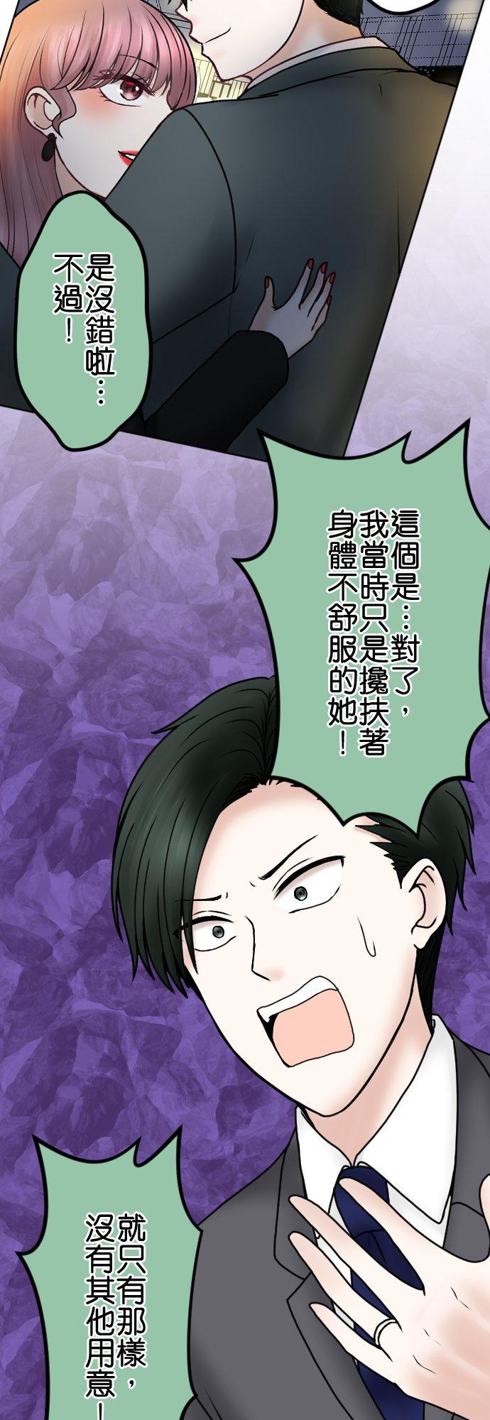 制裁背叛的铁锤 第66话 告发 第9页