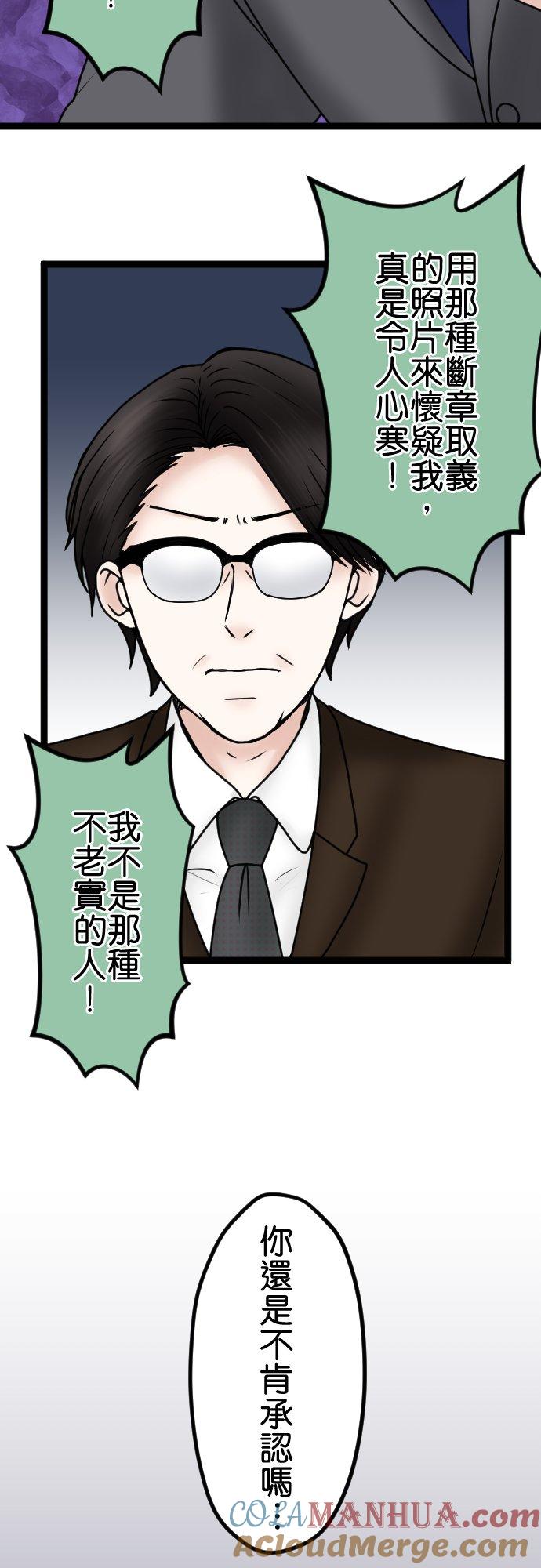 制裁背叛的铁锤 第66话 告发 第10页