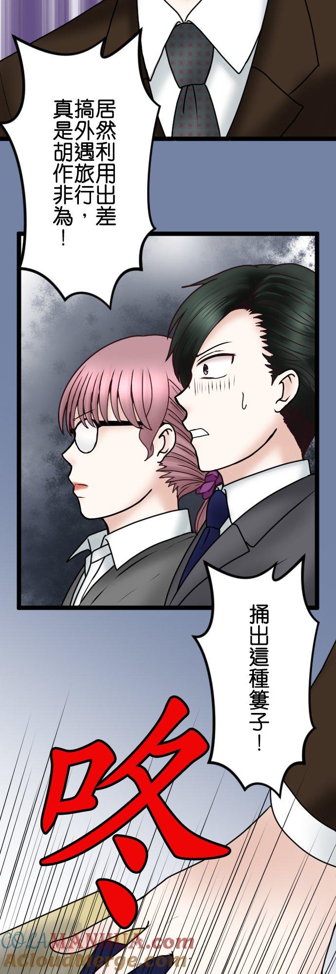 制裁背叛的铁锤 第66话 告发 第25页