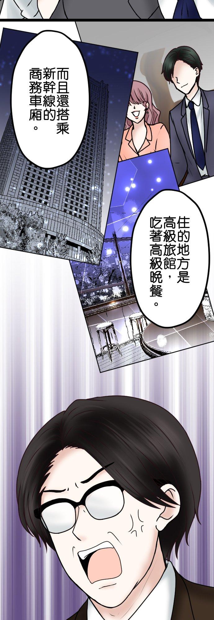 制裁背叛的铁锤 第66话 告发 第24页