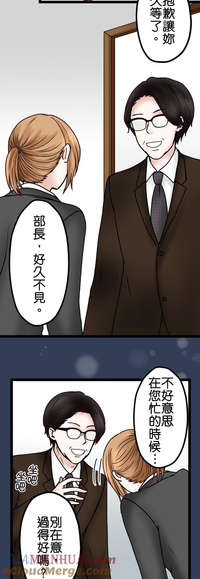 制裁背叛的铁锤 第66话 告发 第16页