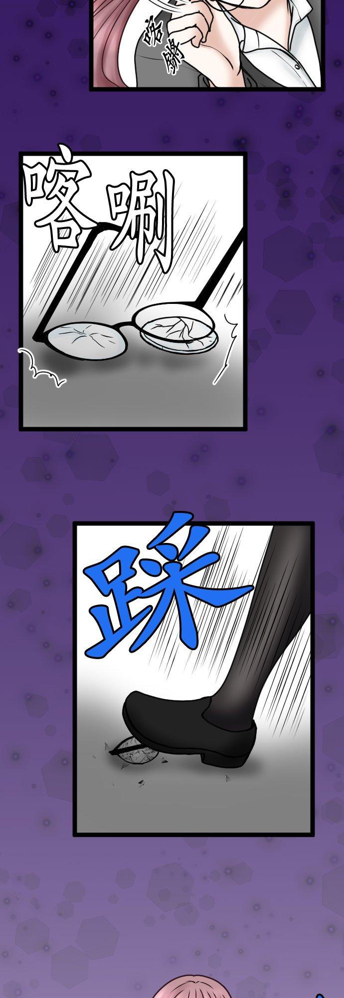 制裁背叛的铁锤 第66话 告发 第42页
