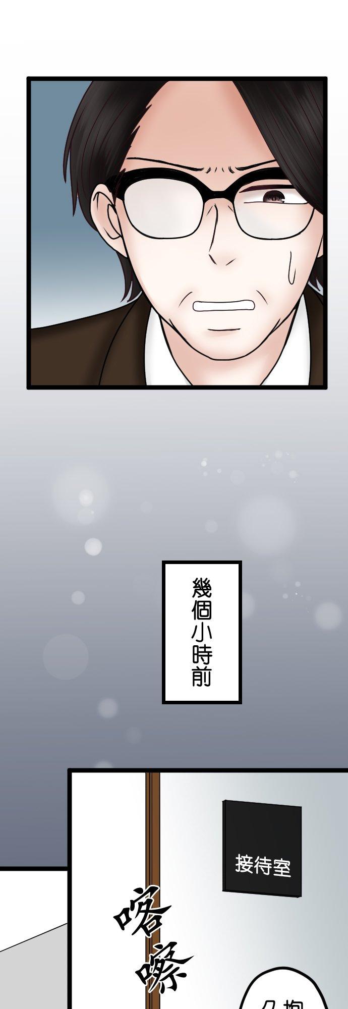 制裁背叛的铁锤 第66话 告发 第15页