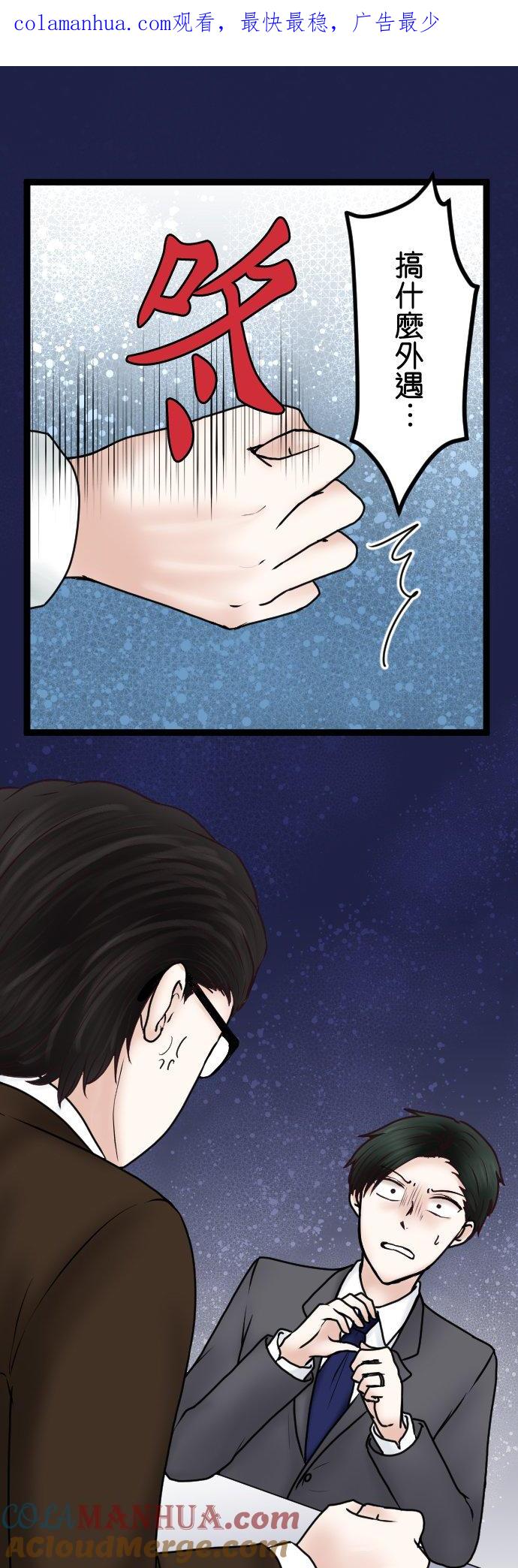 制裁背叛的铁锤 第66话 告发 第1页