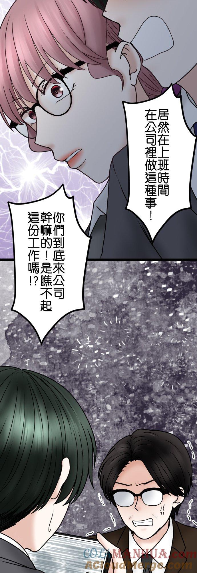制裁背叛的铁锤 第66话 告发 第13页