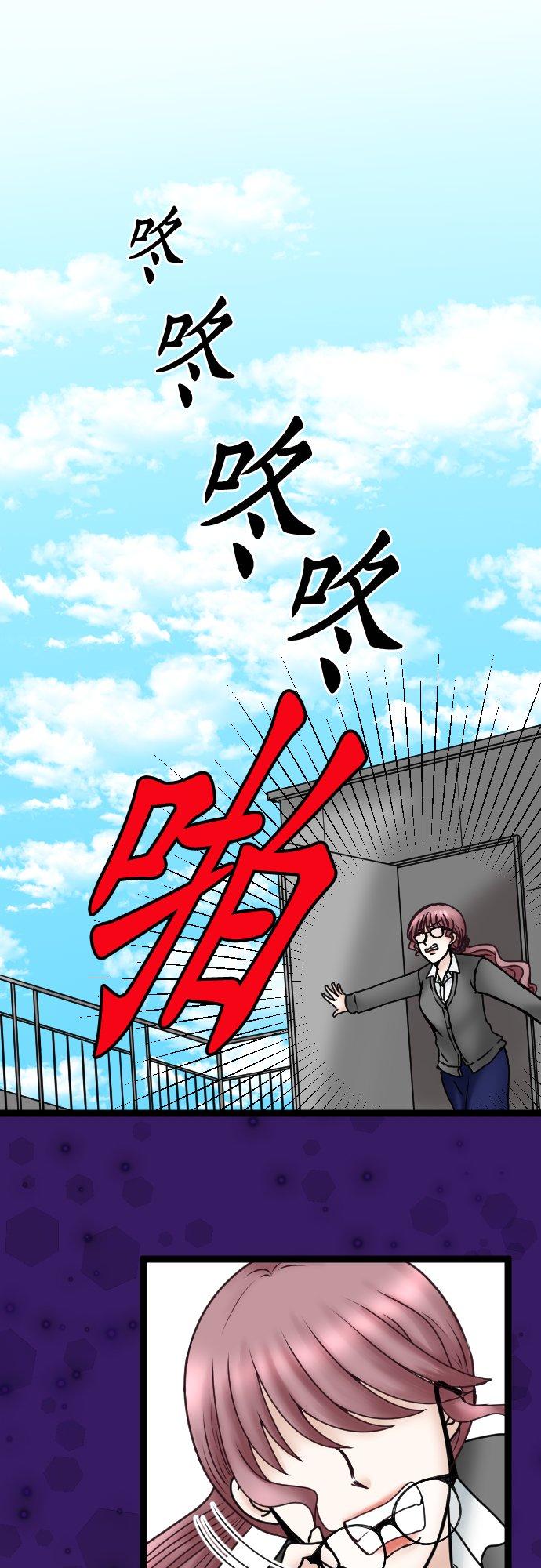 制裁背叛的铁锤 第66话 告发 第41页