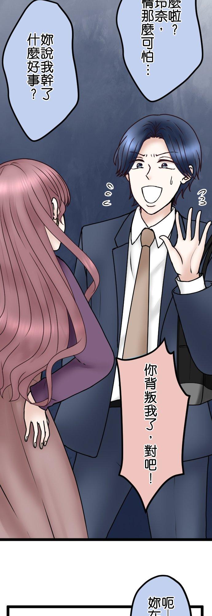 制裁背叛的铁锤 第67话 还没结束 第24页