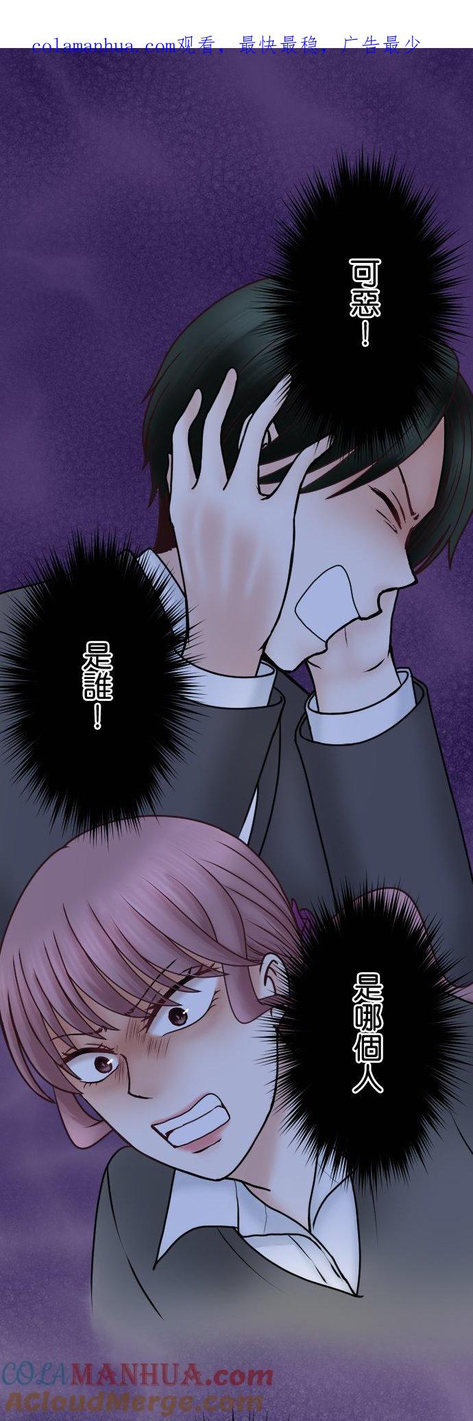 制裁背叛的铁锤 第67话 还没结束 第1页