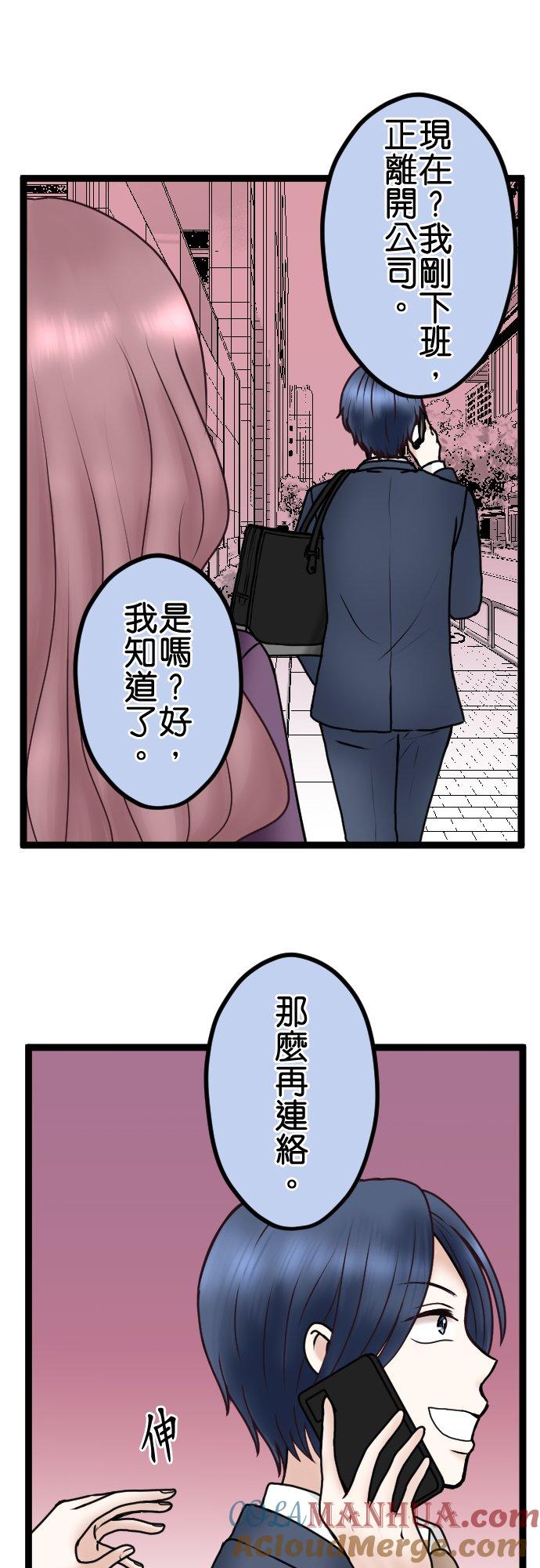 制裁背叛的铁锤 第67话 还没结束 第21页