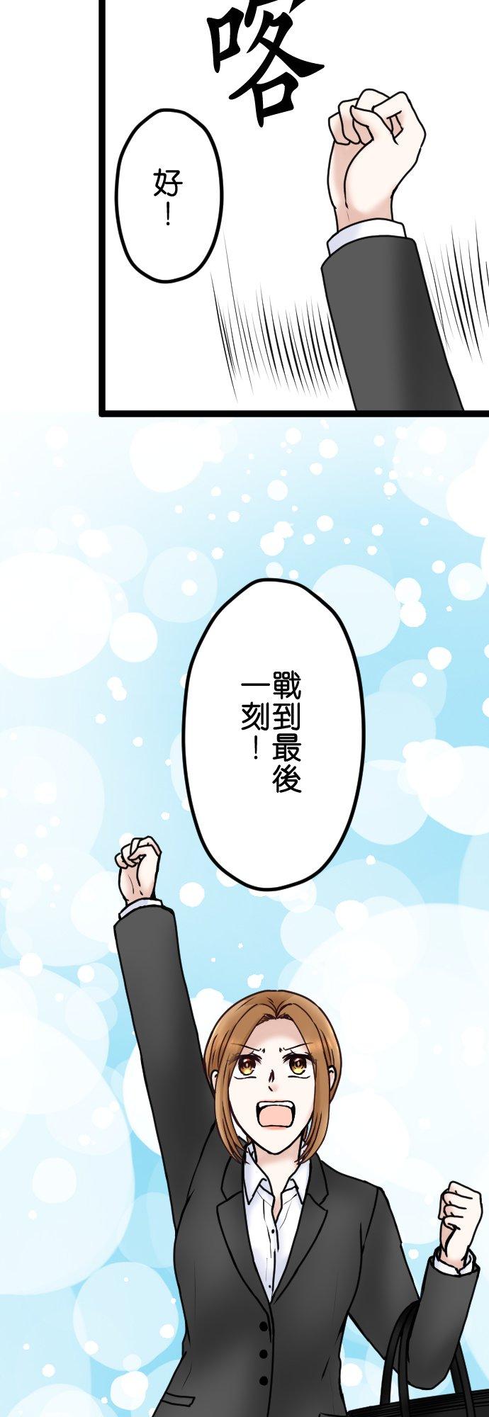 制裁背叛的铁锤 第67话 还没结束 第18页