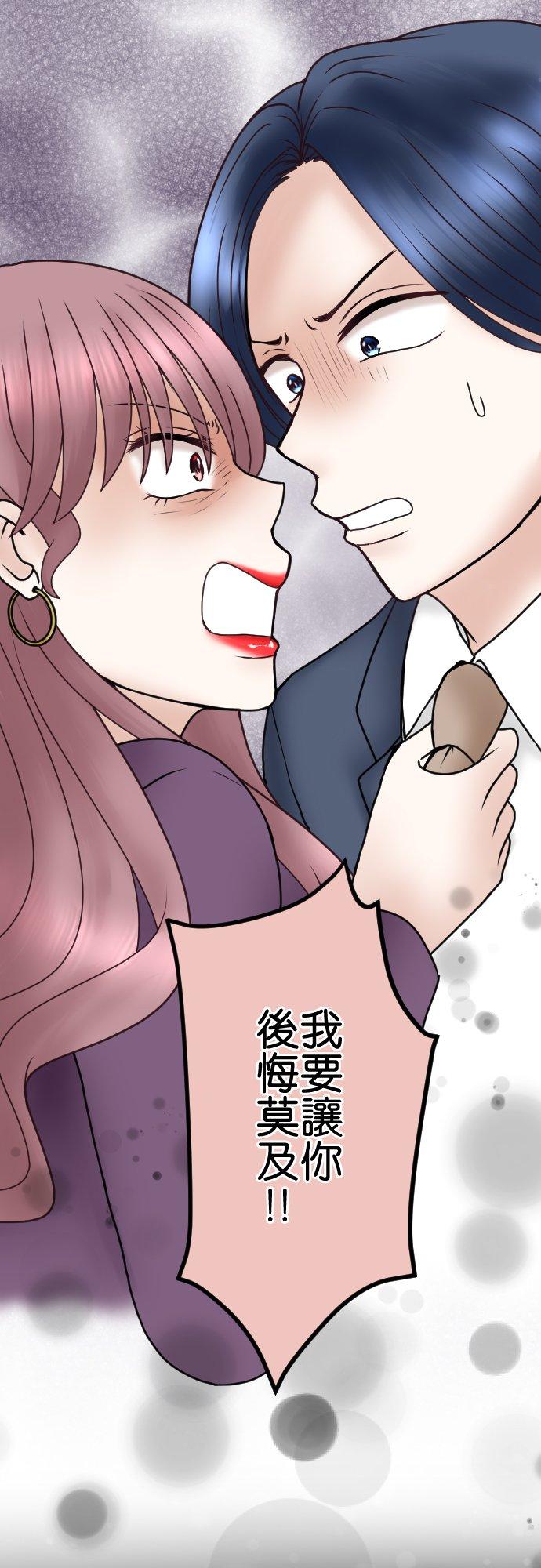 制裁背叛的铁锤 第67话 还没结束 第28页