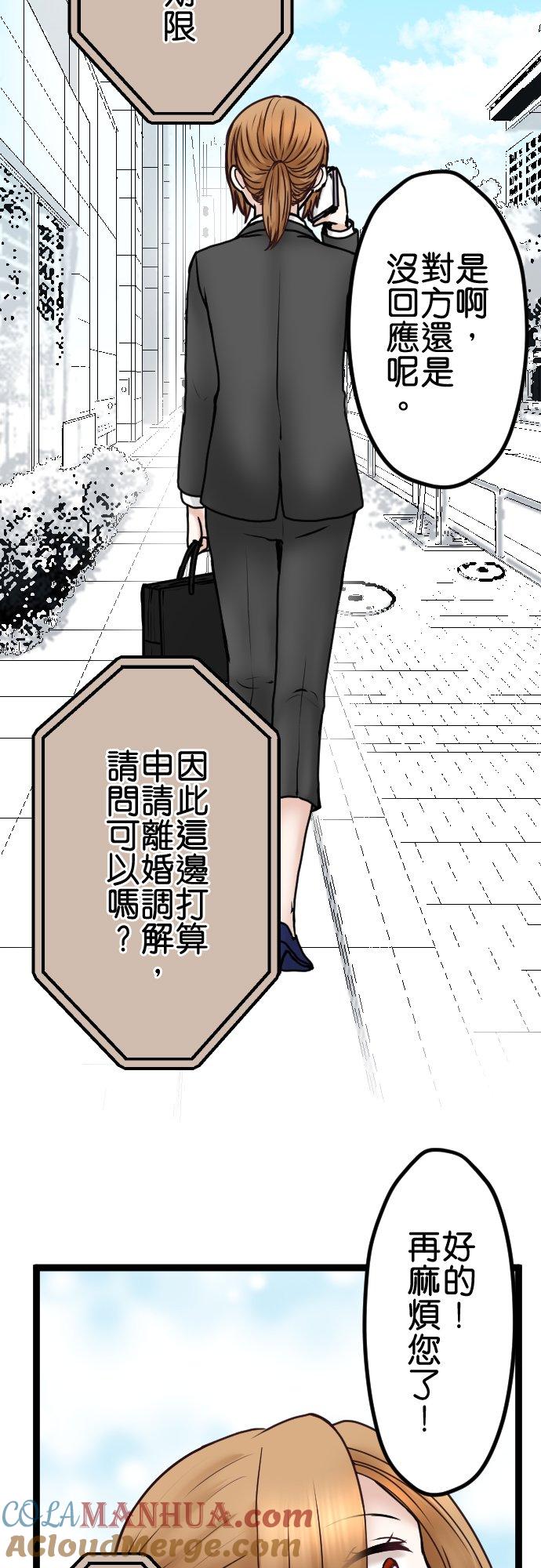 制裁背叛的铁锤 第67话 还没结束 第11页