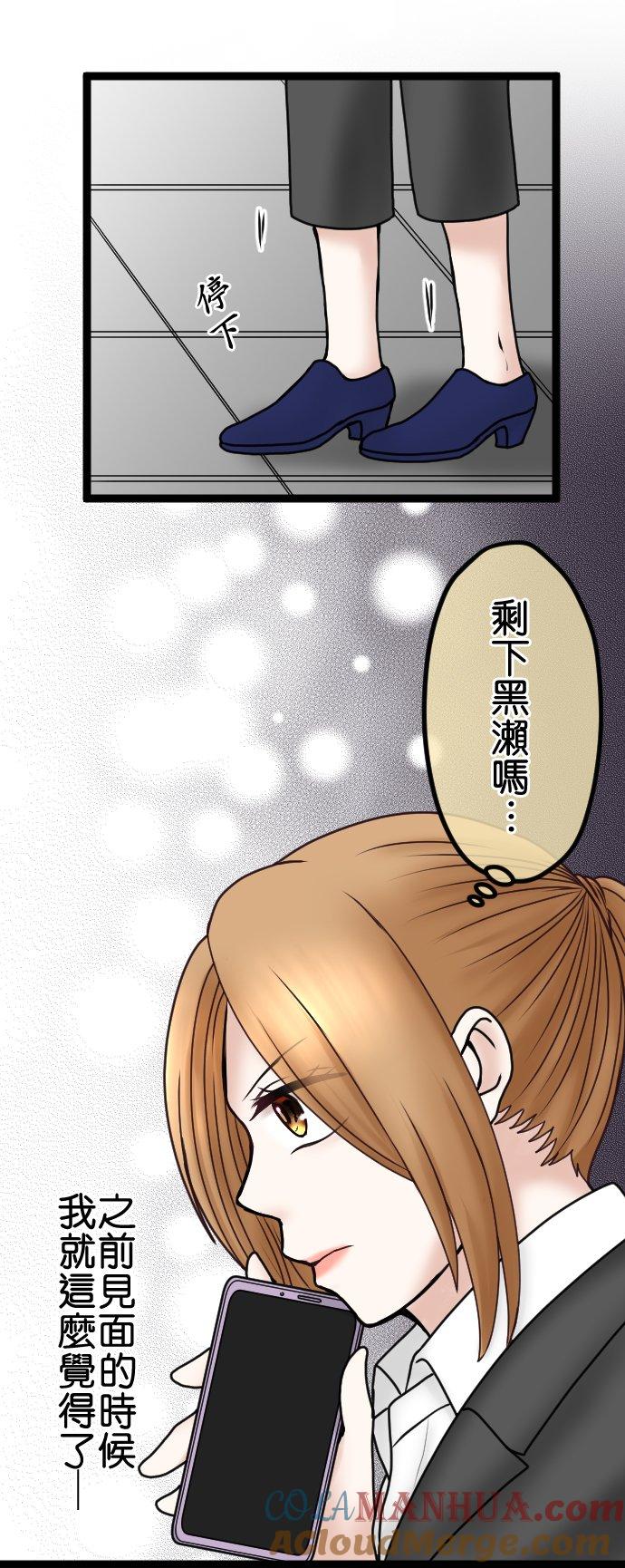 制裁背叛的铁锤 第67话 还没结束 第13页