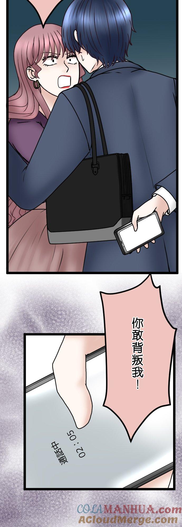 制裁背叛的铁锤 第67话 还没结束 第27页