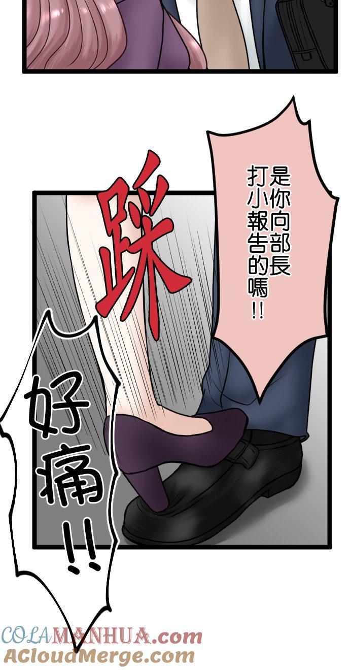 制裁背叛的铁锤 第68话 孤立无援 第7页