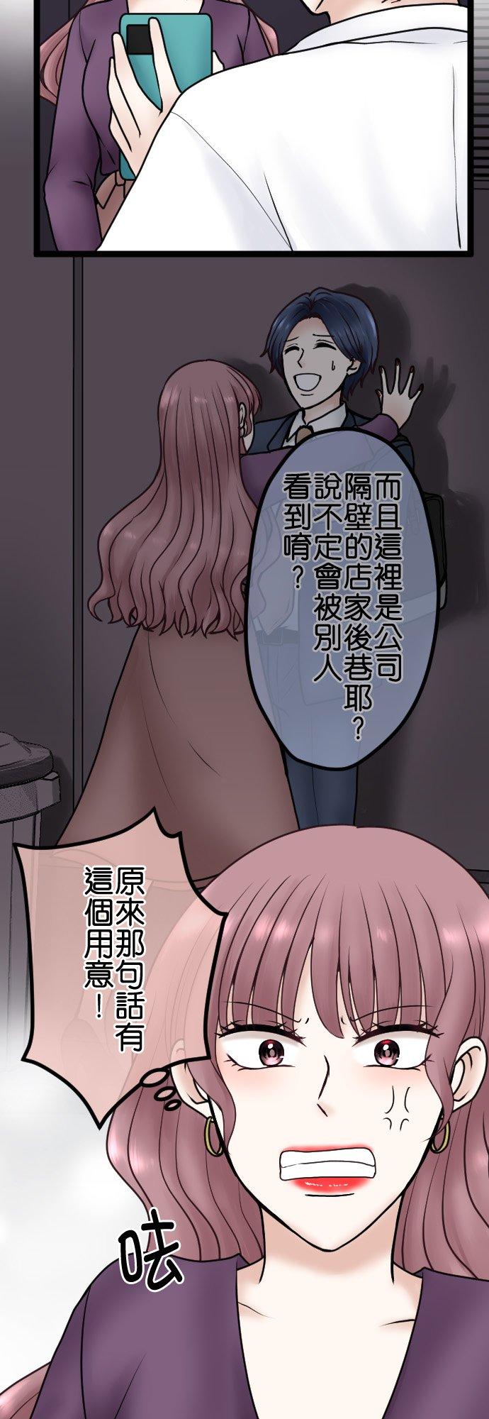 制裁背叛的铁锤 第68话 孤立无援 第16页
