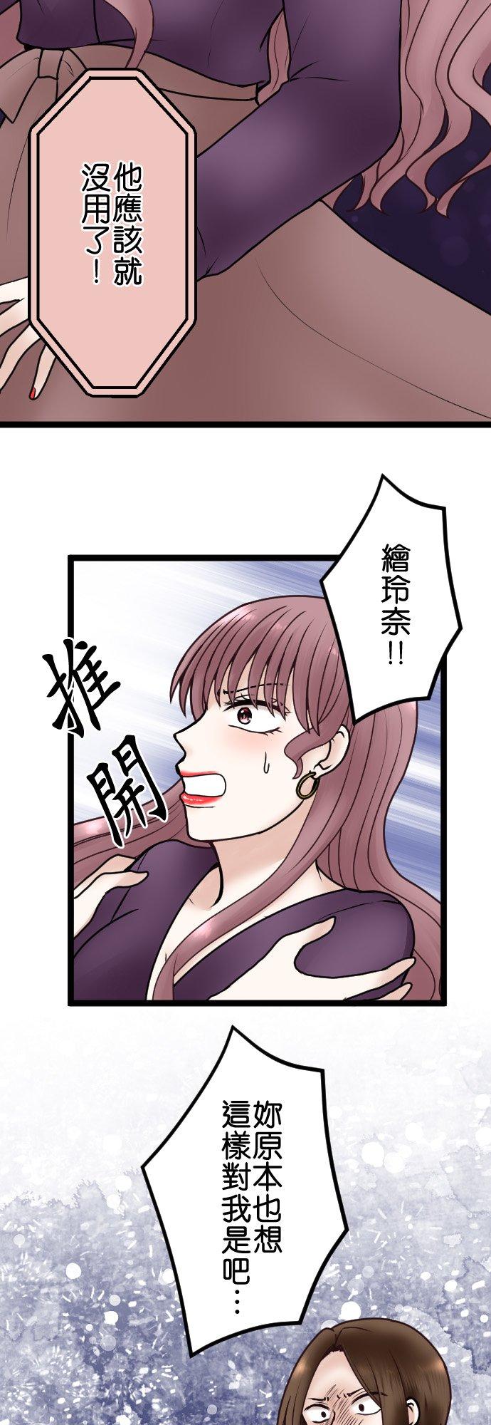 制裁背叛的铁锤 第68话 孤立无援 第40页