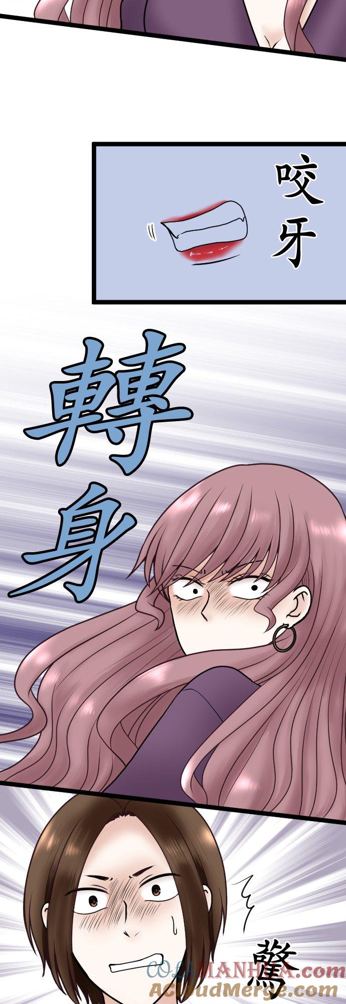 制裁背叛的铁锤 第68话 孤立无援 第27页