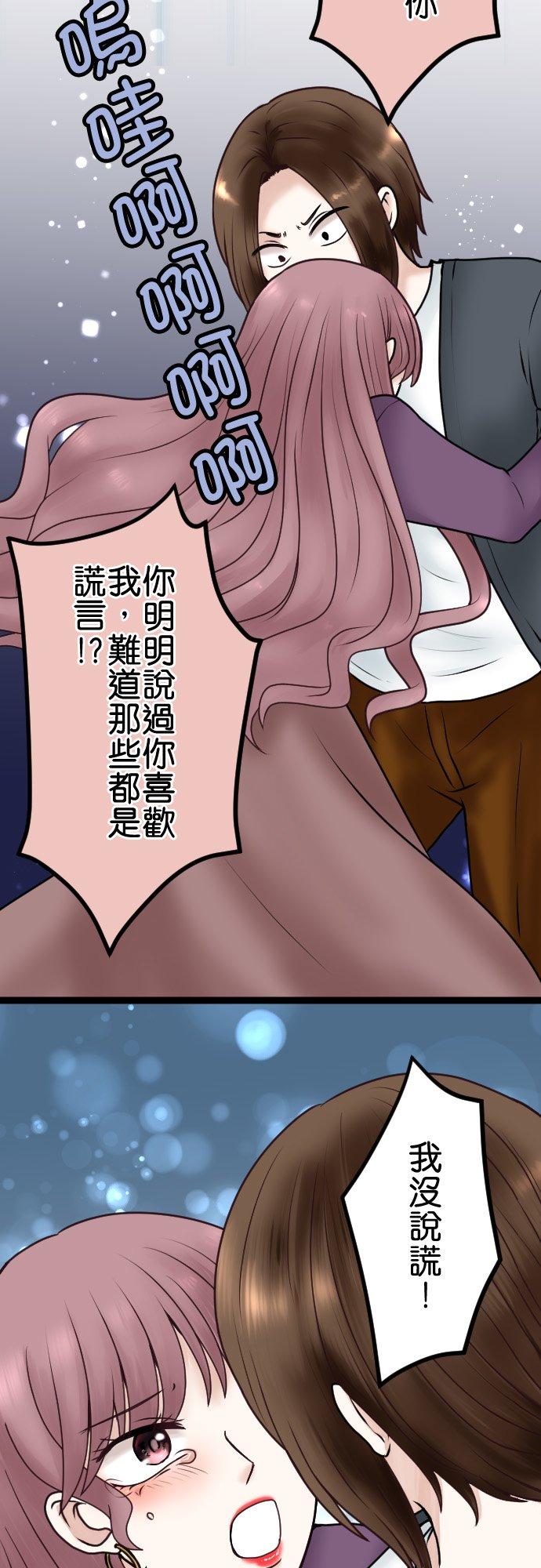 制裁背叛的铁锤 第68话 孤立无援 第32页