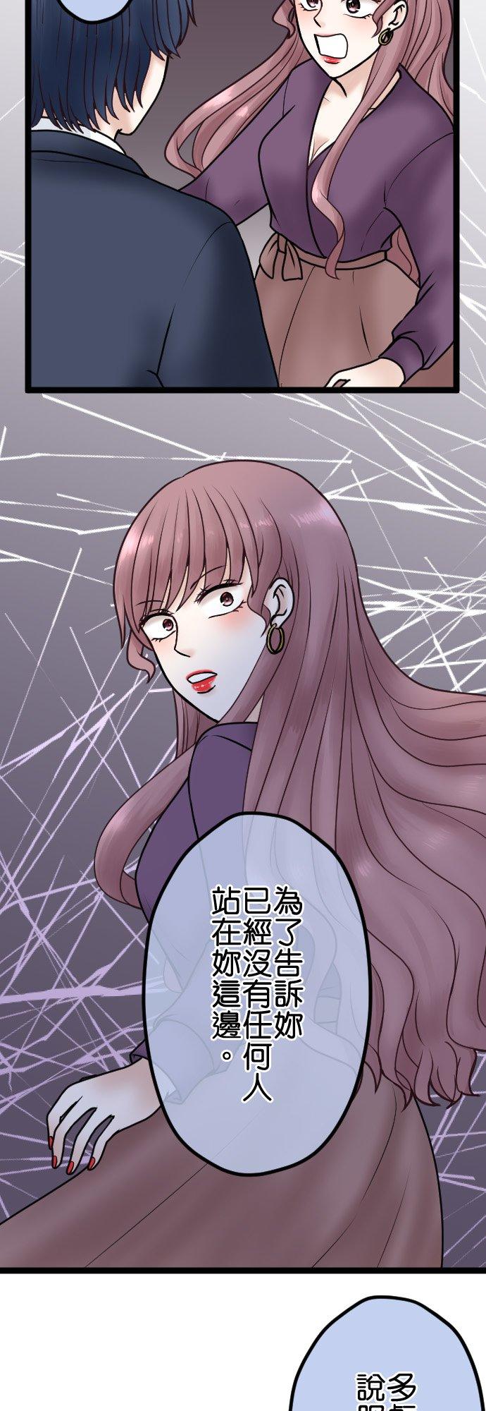 制裁背叛的铁锤 第68话 孤立无援 第24页