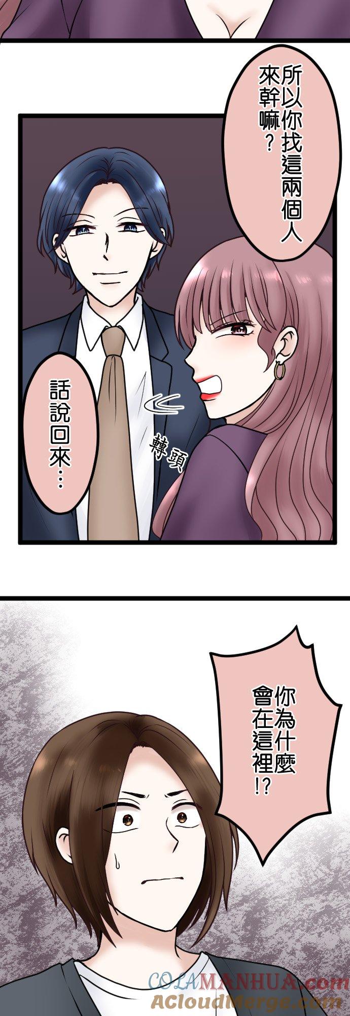 制裁背叛的铁锤 第68话 孤立无援 第17页