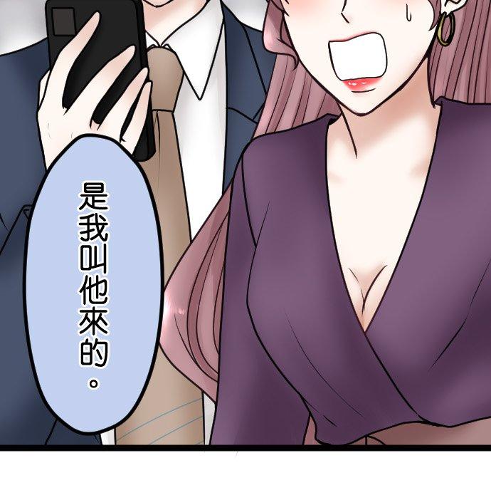 制裁背叛的铁锤 第68话 孤立无援 第14页