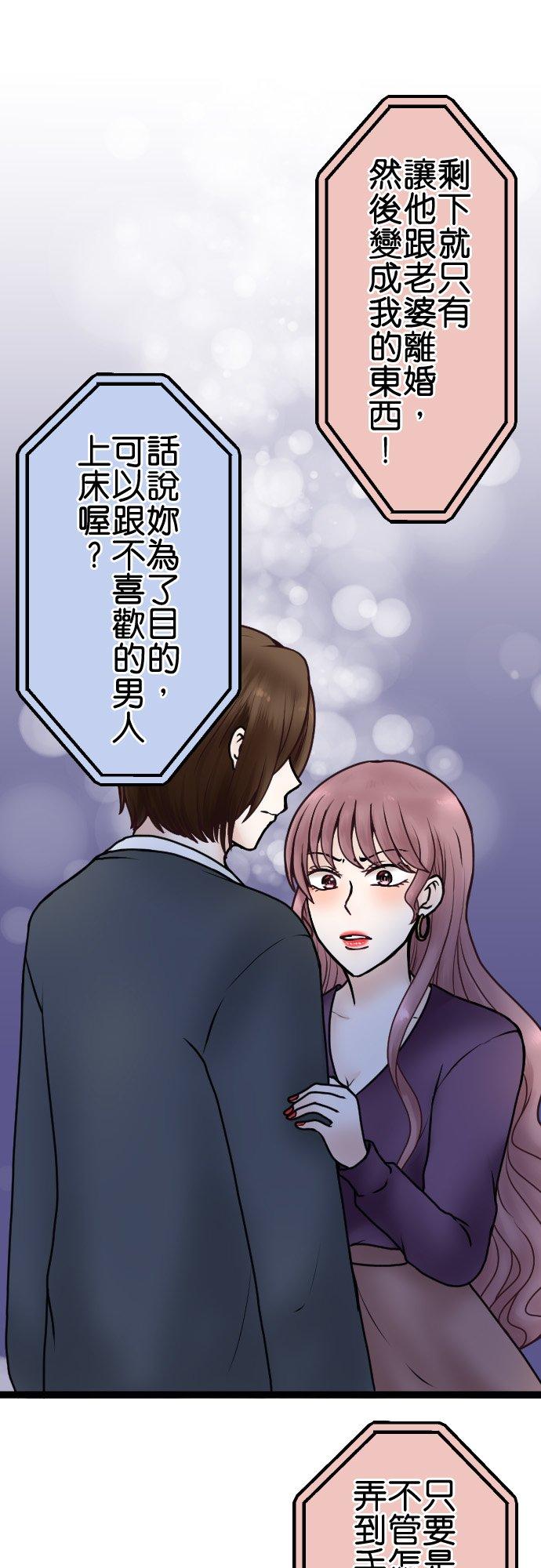 制裁背叛的铁锤 第68话 孤立无援 第38页
