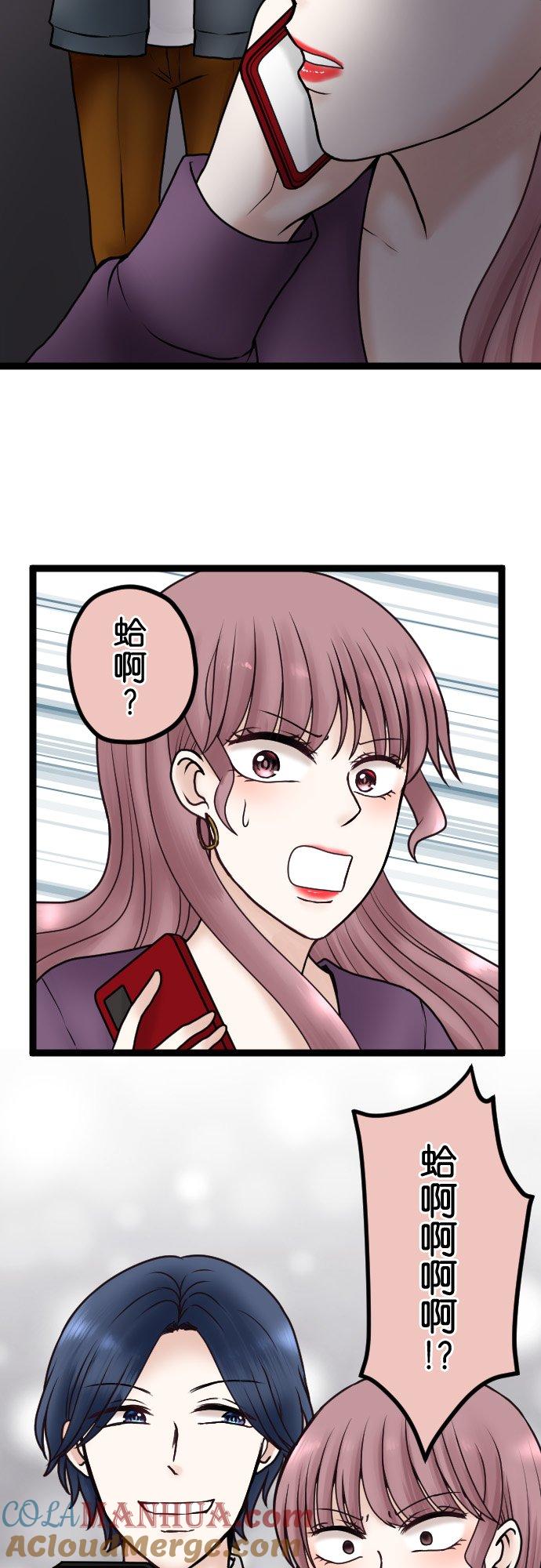 制裁背叛的铁锤 第68话 孤立无援 第13页