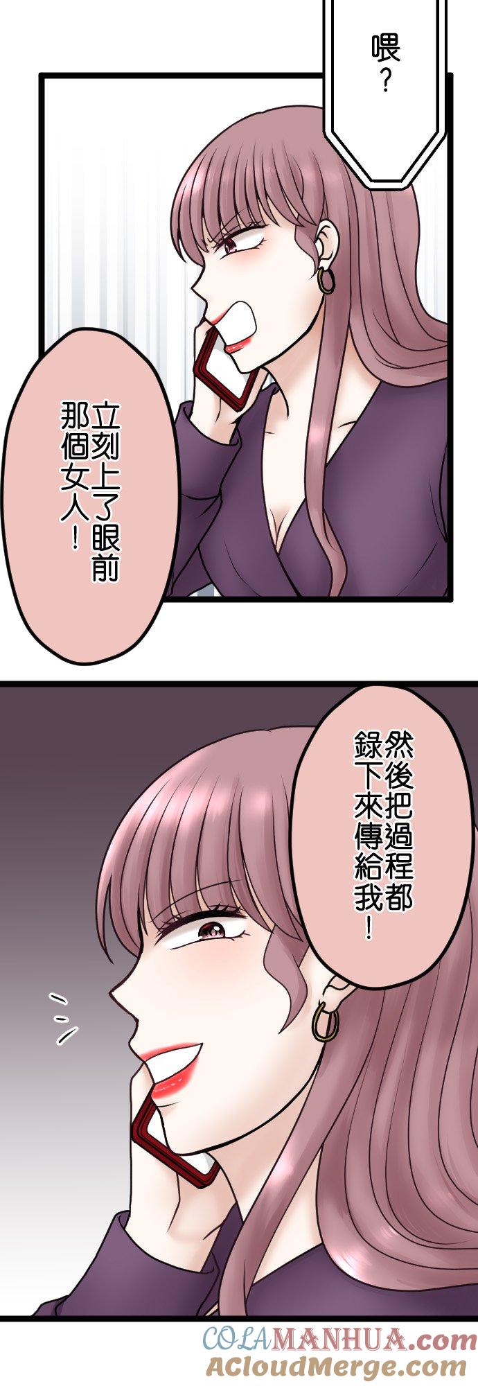 制裁背叛的铁锤 第68话 孤立无援 第9页