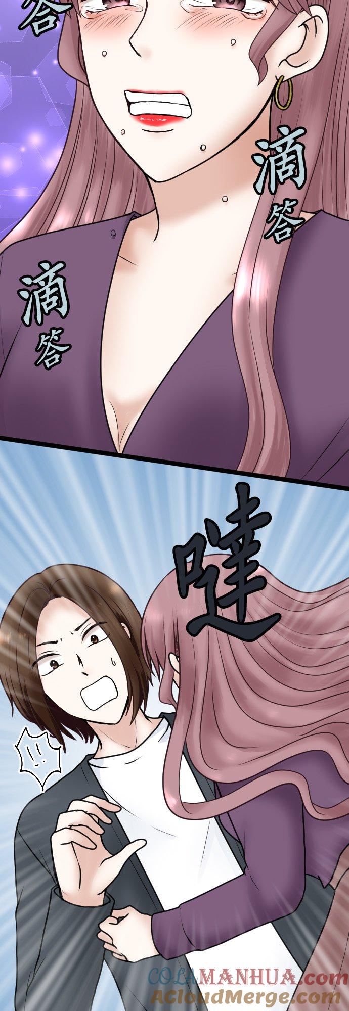 制裁背叛的铁锤 第68话 孤立无援 第29页