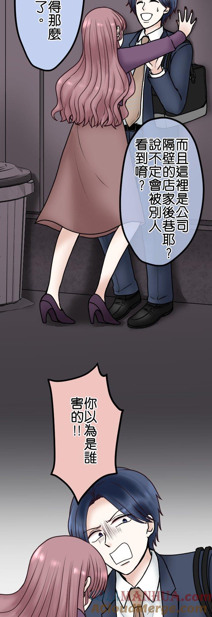 制裁背叛的铁锤 第68话 孤立无援 第5页