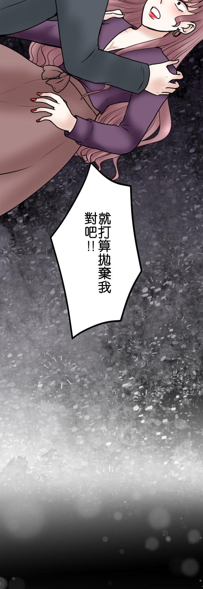 制裁背叛的铁锤 第68话 孤立无援 第42页