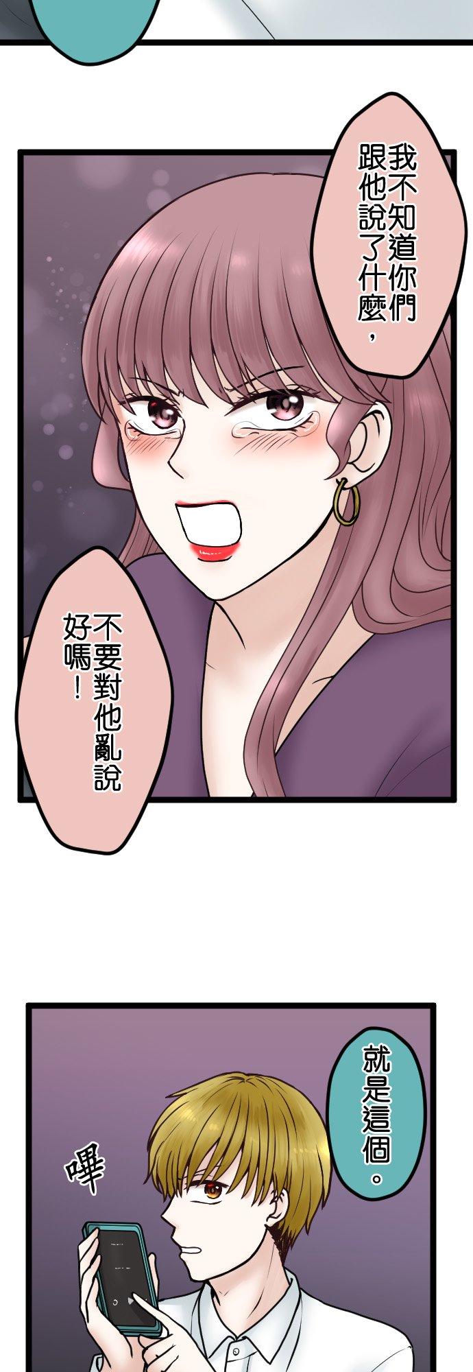 制裁背叛的铁锤 第68话 孤立无援 第36页