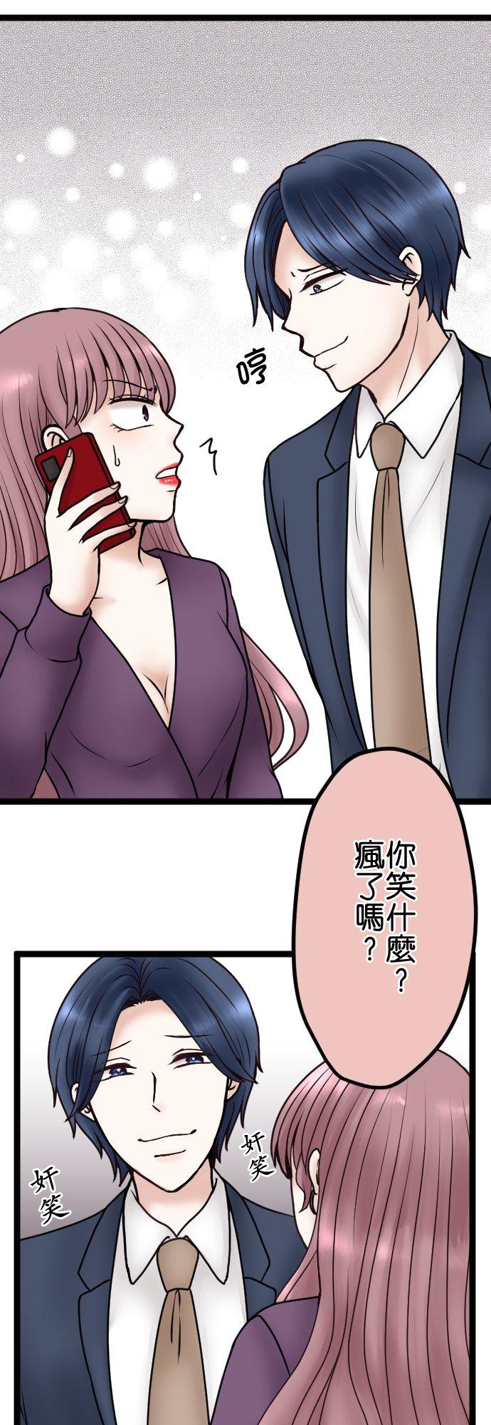 制裁背叛的铁锤 第68话 孤立无援 第10页