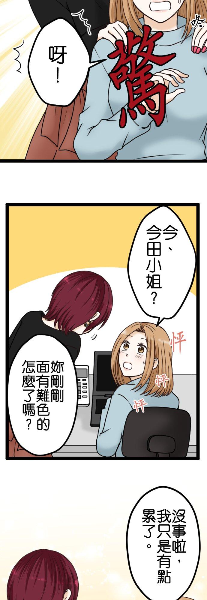 制裁背叛的铁锤 第6话 被骗了 第28页