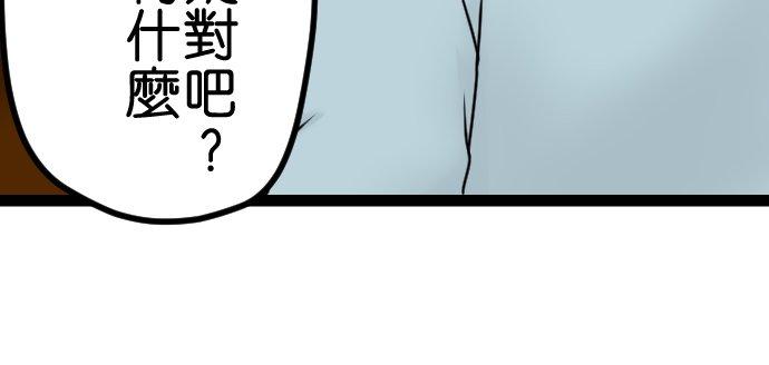 制裁背叛的铁锤 第6话 被骗了 第20页