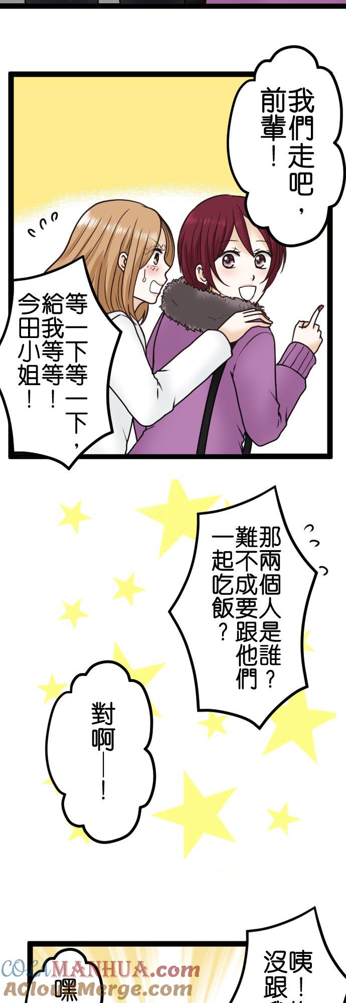 制裁背叛的铁锤 第6话 被骗了 第37页