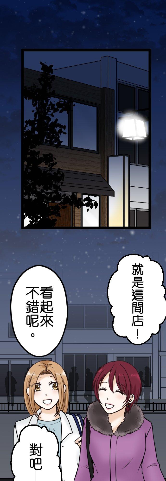 制裁背叛的铁锤 第6话 被骗了 第34页