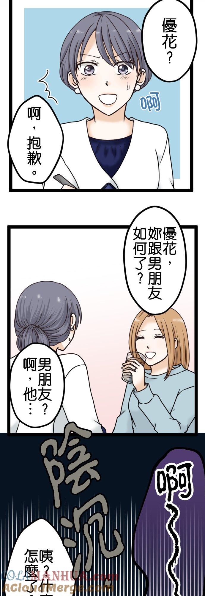制裁背叛的铁锤 第6话 被骗了 第17页