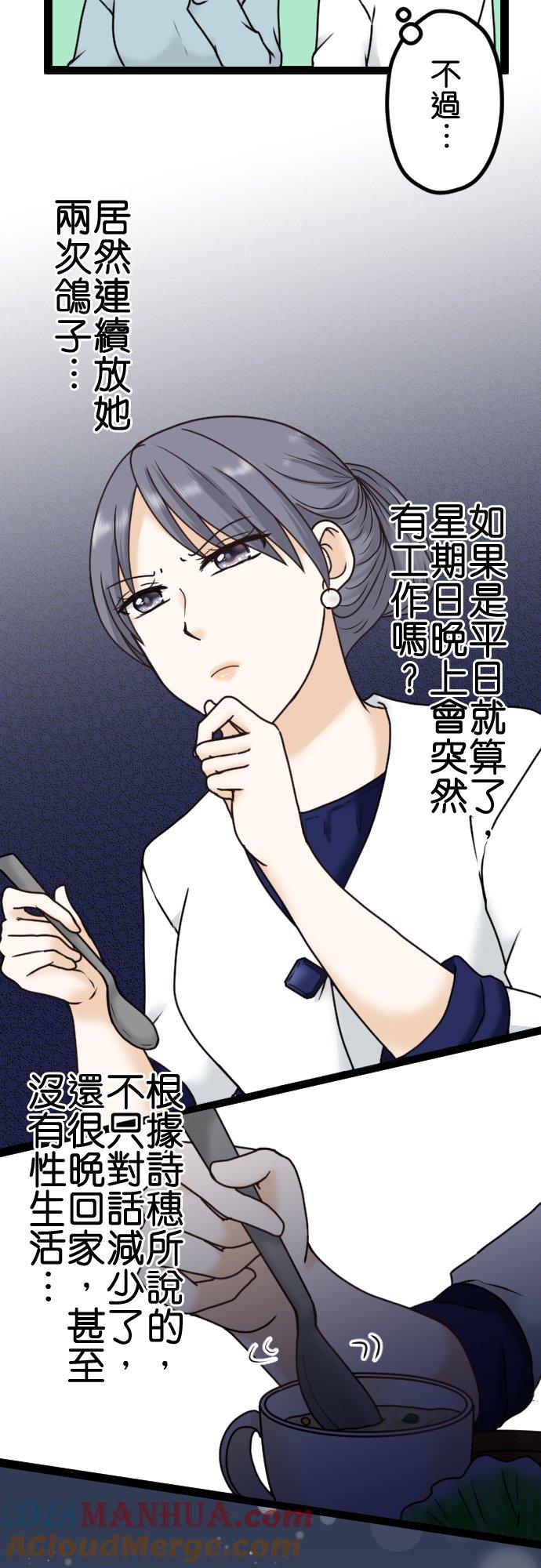 制裁背叛的铁锤 第6话 被骗了 第15页