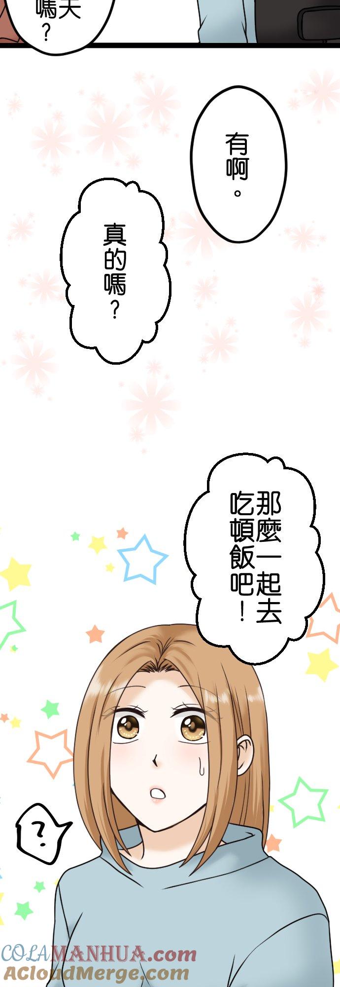 制裁背叛的铁锤 第6话 被骗了 第31页
