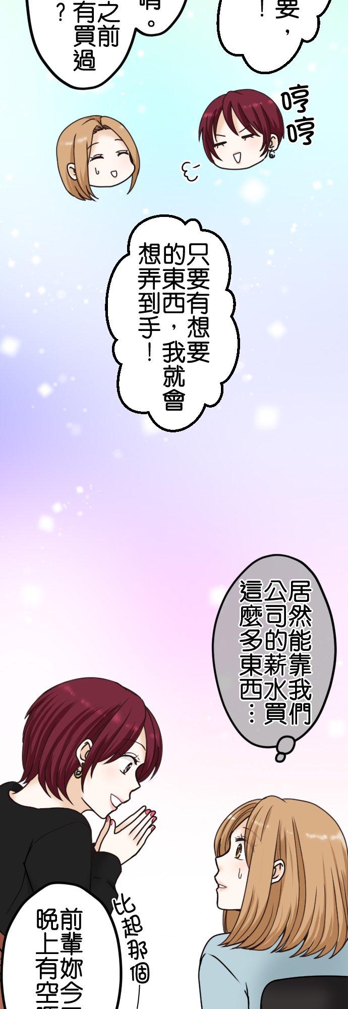 制裁背叛的铁锤 第6话 被骗了 第30页